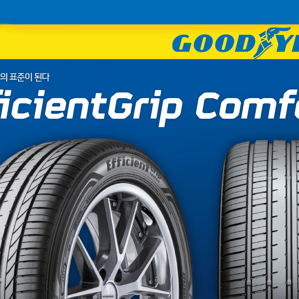 EfficientGrip Comfort, 신제품 출시!! - GOODYEAR